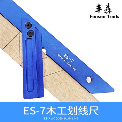 ES-7木工划线尺角度尺45度画线量具角度规划线规铝合金角度量具