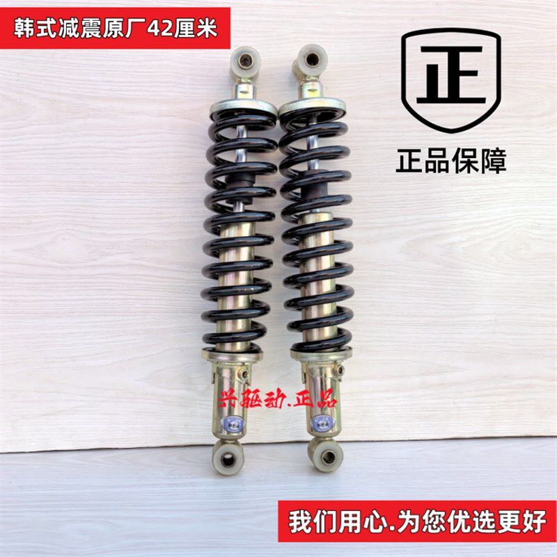 隆鑫 万虎 宗隆宗申摩托三轮车韩式减震韩式前叉阻尼减震副避震器