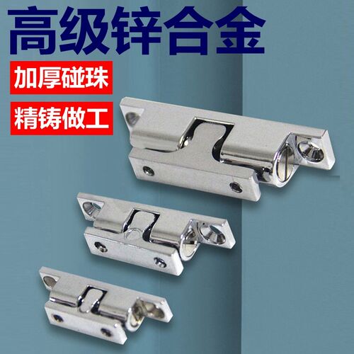 304不锈钢碰珠C-BCAS43/50/70锌合金大力门卡扣弹簧钢珠定位碰锁