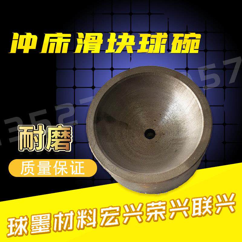 热销 宏兴荣兴杨力配件冲床滑块球碗球头螺杆座球型压盖座16T200T