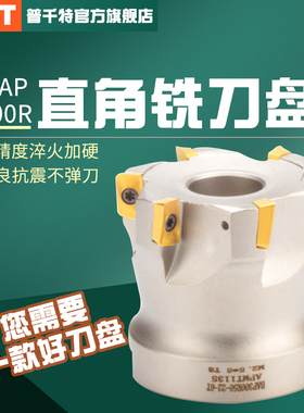 PQT加硬BAP300R直角铣刀盘EAP刀盘黑色1135盘刀R0.8 50 63 80 100