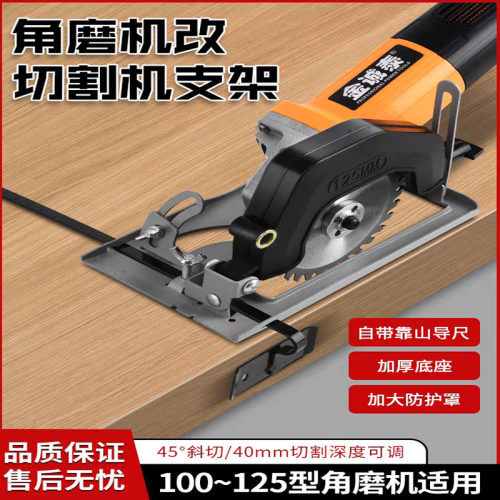 角磨机角磨机支架变切割机小型转换底座多功能防尘床包工具套装