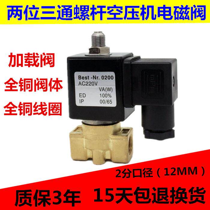 VX2120-08空压机电磁阀 二位三通气阀2分螺杆电磁阀 AC220VDC24V