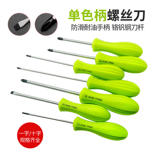一字十字带磁家用万能电脑维修工具超硬工业级螺丝刀螺丝起子起子