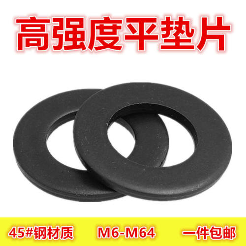 匠主高强度平垫片加大加厚加宽垫圈M6M8M10M12M16M20M24M30M36M42