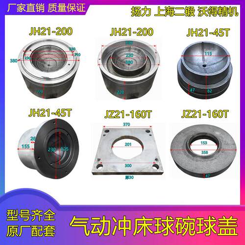 气动冲床扬力上二锻沃得J