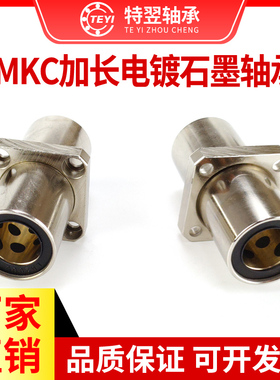 加长外钢内铜中间方法兰石墨铜套直线轴承LMKC12 16 20 25 30LUU