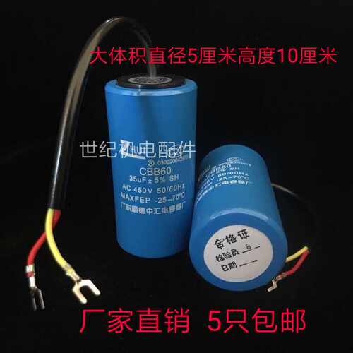 CBB60电机运转电容 20/30/35/40/45/50/60UF 450V 运转电容器包邮