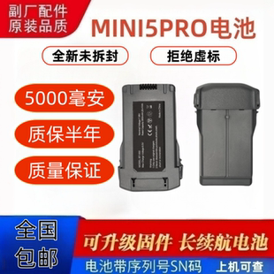适用大疆Mini5Pro无人机全新长续航电池5000mAh容量迷你智能电池