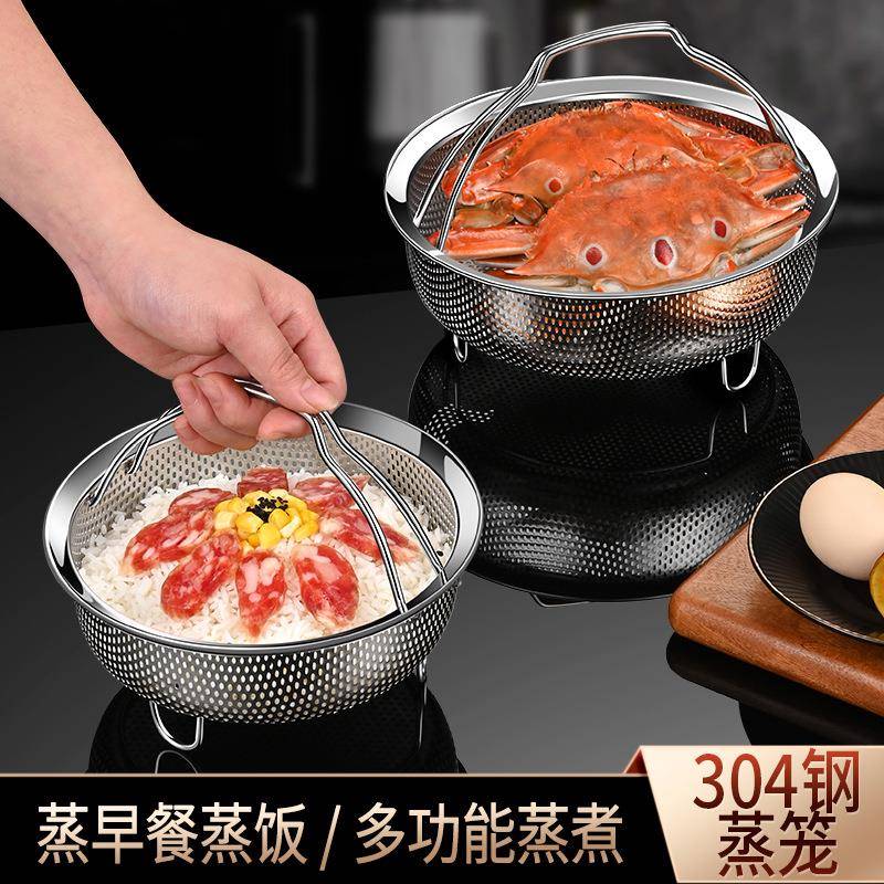 304不锈钢蒸笼密孔沥水篮洗菜篮蒸格电饭锅米汤分离隔水蒸架蒸屉