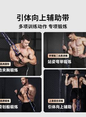 引体向上辅助助带单YTXSIN00力杠带练带家用弹力绳拉力阻力带训健