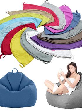 懒人沙发豆袋外套休闲榻榻米布套无填充物沙发套