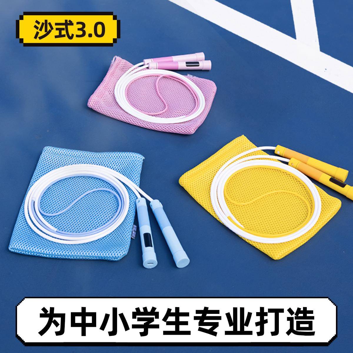 沙式3.0计跳绳小学专生儿83833022童数用 双摇专一年级业不打结幼