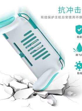 witc游hs liteOPZ主机保保护壳游戏手柄握把 一体式戏机掌机护壳