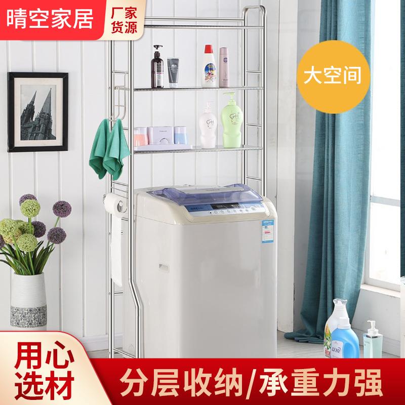 卫生间浴室置物架厕所马桶架子落地洗衣机洗手间收纳用品不锈钢架