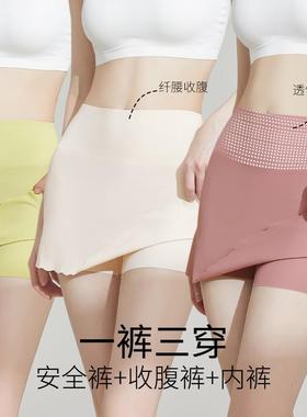 3976夏薄款收腹平角安全裤女双层遮挡三角区防走光无痕大码打底裤