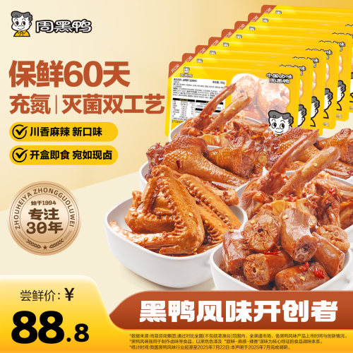 升级60天保质期+买就多送1盒