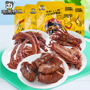周黑鸭官方旗舰店鸭脖鸭翅鸭舌卤味鸭货解馋零食小吃武汉特产