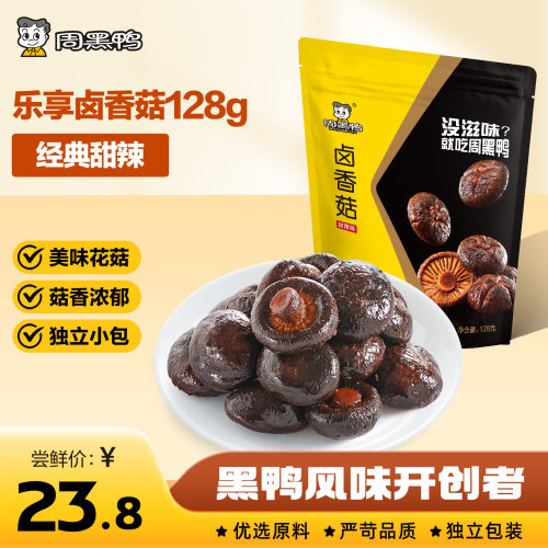 周黑鸭真空香菇128g甜辣零食卤味