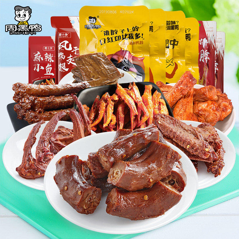 【周黑鸭官方旗舰店】武汉特产颗粒鸭脖锁翅卤味鸭货解馋零食小吃