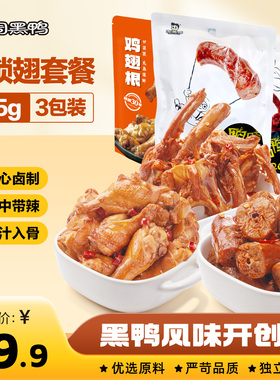 【周黑鸭旗舰店】武汉特产彩包卤鸭脖215g休闲追剧解馋零食小吃