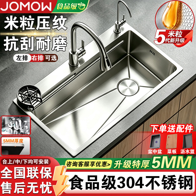 【热销】5.0加厚304不锈钢大单槽