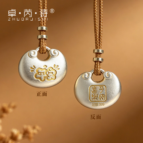 卓芮诗足银古法祥云锁吊坠