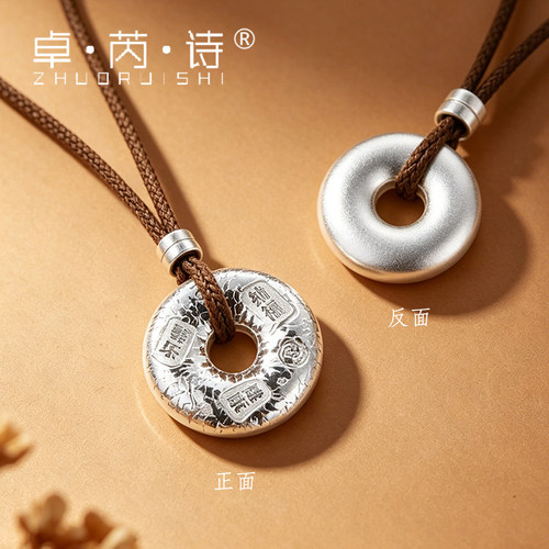 卓芮诗足银999碎碎冰吉言吊坠