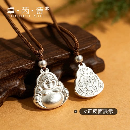 卓芮诗足银s999弥勒佛吊坠佛公纯银项链大肚佛笑佛白银佛像毛衣链