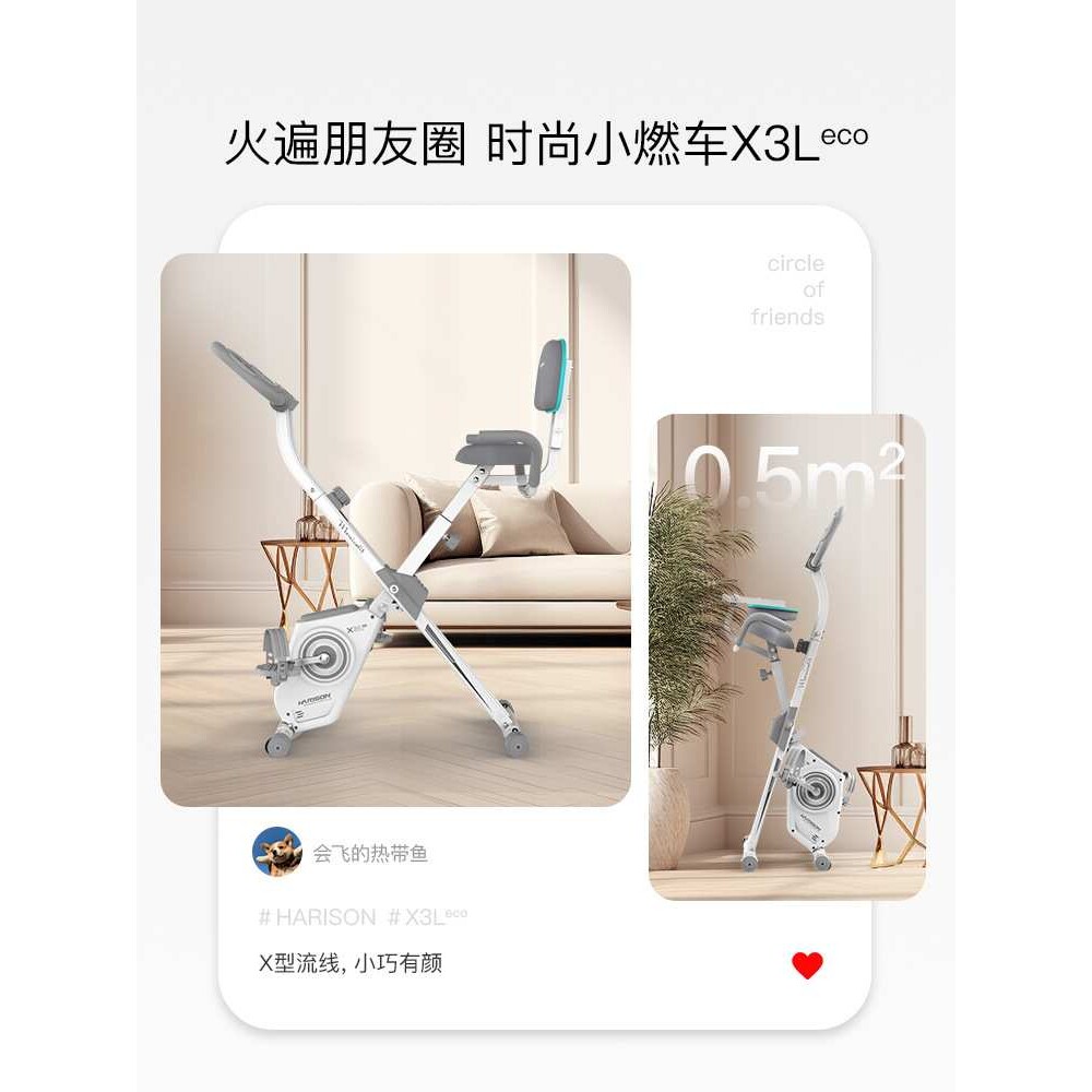 HARISON汉臣动感单车家用健身车全折叠单车健身器 X3Leco静音提臀