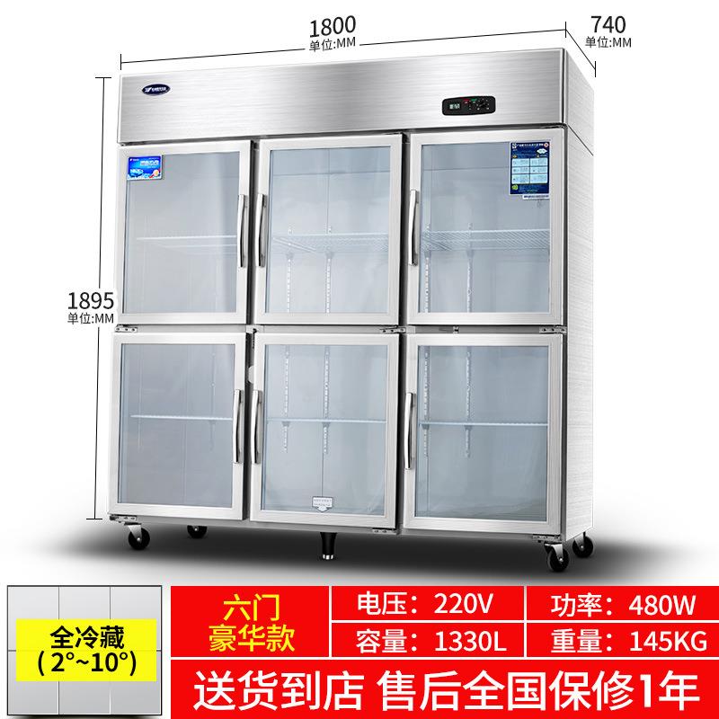 银都经济款不锈钢大三门商用立式冷藏冷冻保鲜展示冰箱柜
