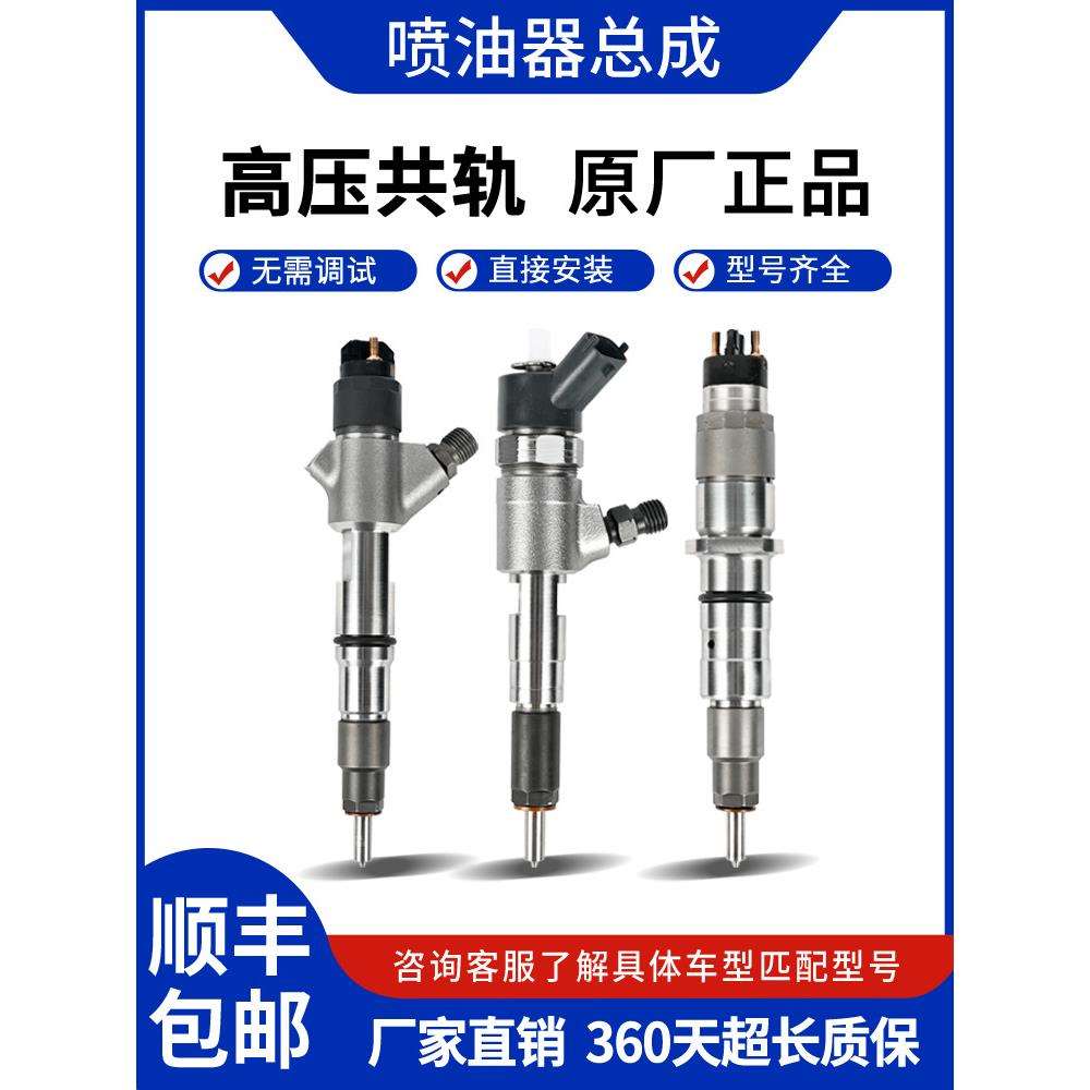 柴油电喷喷油嘴喷油器总成德尔福玉柴潍柴云内五十铃康明斯发动机