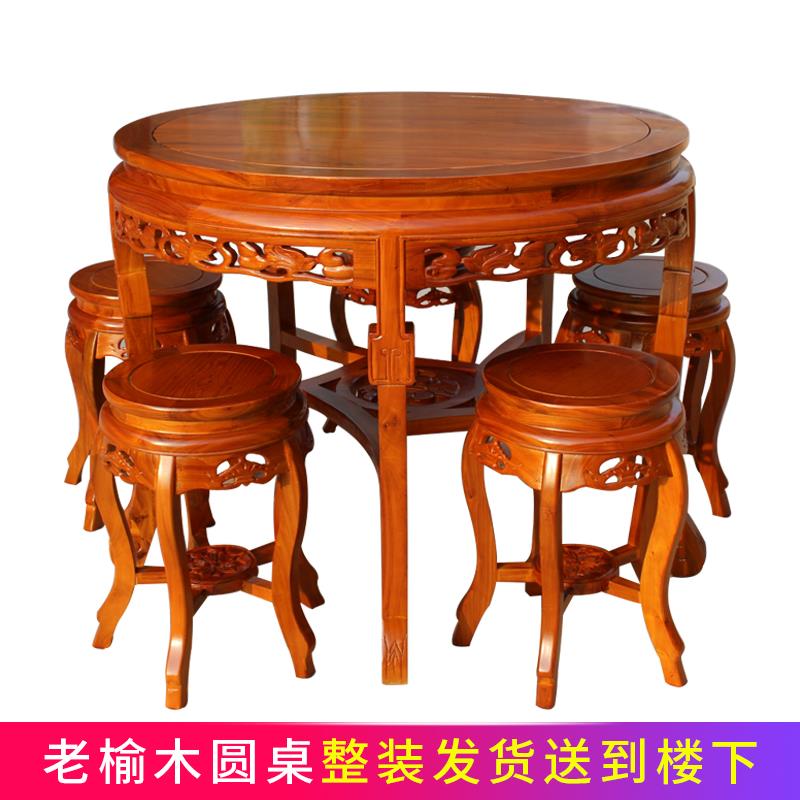 2I鸿鼎老榆木餐桌椅组合实木饭店圆桌明清仿古中式家用小户型吃饭