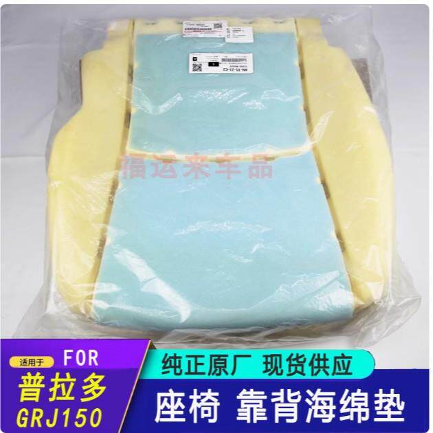 霸道普拉多LC150座椅海绵内垫海绵内垫坐垫4000 2700靠背海绵垫