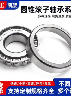 双列圆锥滚子轴承 352220 352221 352222 352224 352226 352228 E