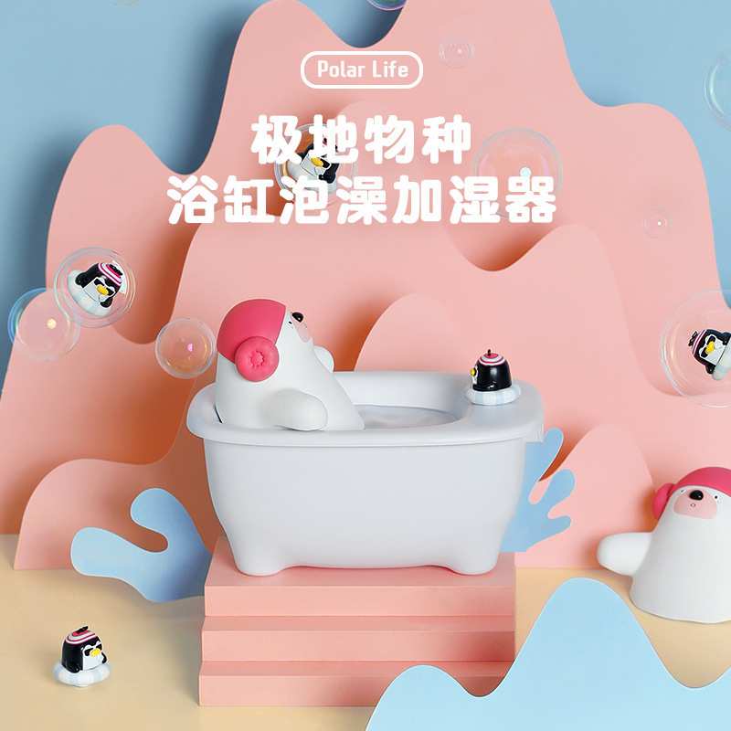浴缸加湿器迷你办公室 桌面加湿器 家用卧室小型宿舍加湿器