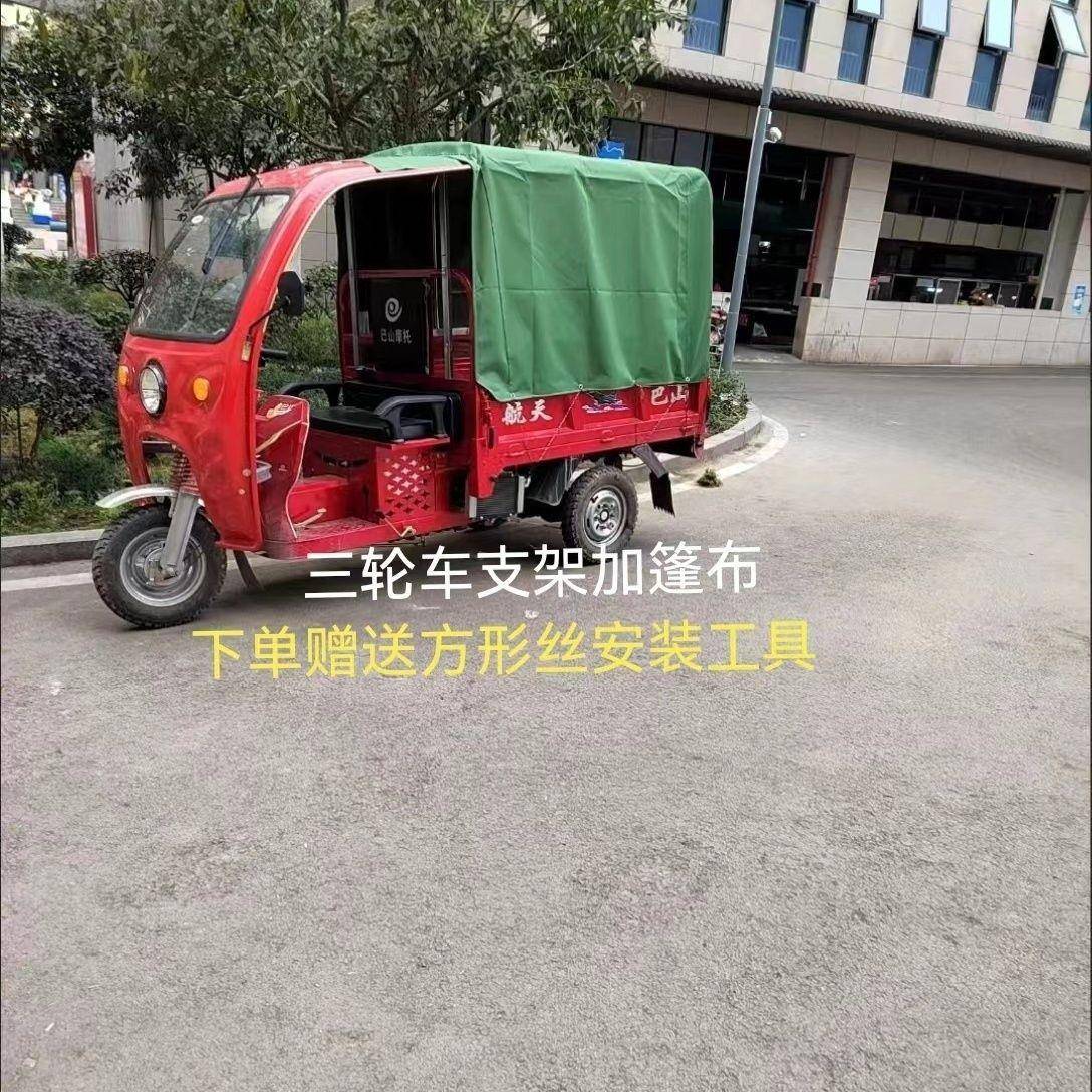 加厚三轮车厢防雨罩车篷布帆布防雨布车棚布帆布防水篷布遮阳防晒