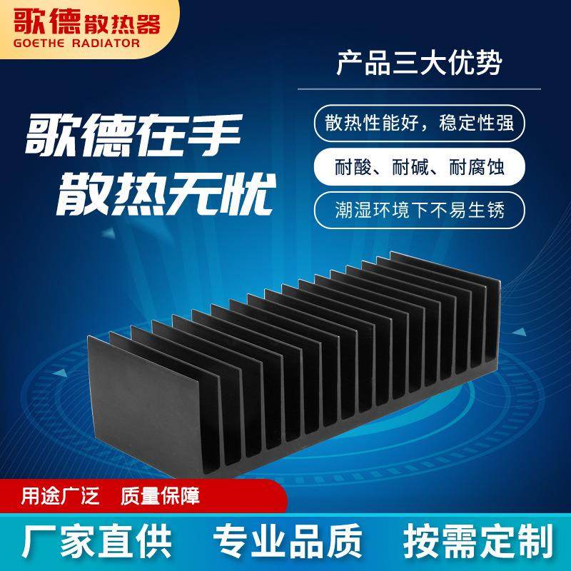 铝型材散热器插片式大功率散热器工业电子散热器铝合金散热器
