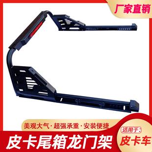 长城炮GWM POER风骏5/6/7Great Wall Wingle7龙门架防翻架车斗架