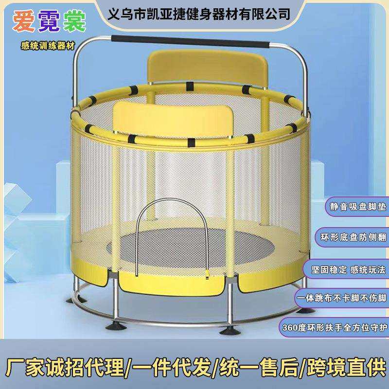 感统儿童蹦蹦床室内家用跳跳床儿童乐园圆盘环形底座防侧翻蹦蹦床,玩具/童车/益智/积木/模型,毛绒/玩偶/公仔/布艺类玩具,淘宝优惠券,粉丝福利购,淘宝优惠卷