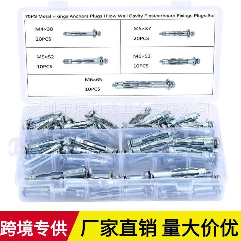 跨境货源70pcs镀蓝锌中空壁虎膨胀螺丝螺栓套装金属铆钉拉爆螺丝,玩具/童车/益智/积木/模型,毛绒/玩偶/公仔/布艺类玩具,淘宝优惠券,粉丝福利购,淘宝优惠卷