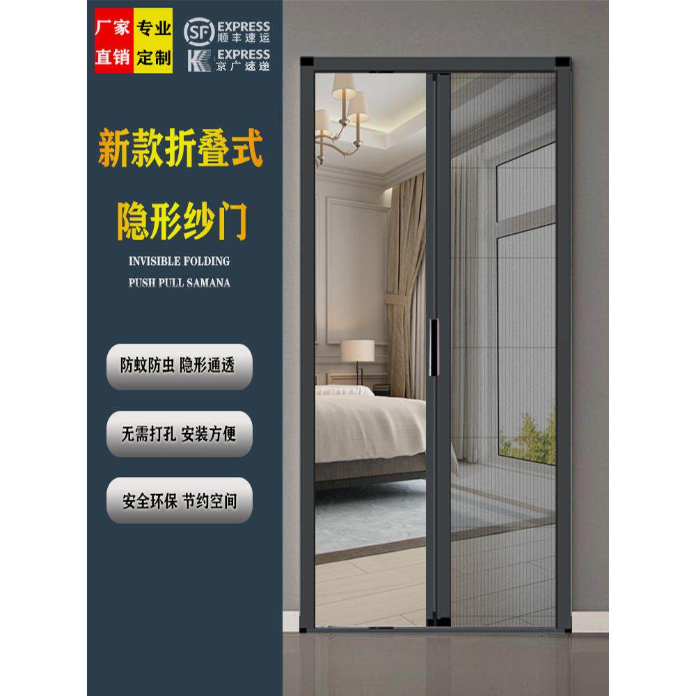 厂家直销免打孔隐形折叠推拉纱门防蚊虫风琴铝合金伸缩纱窗防雾霾