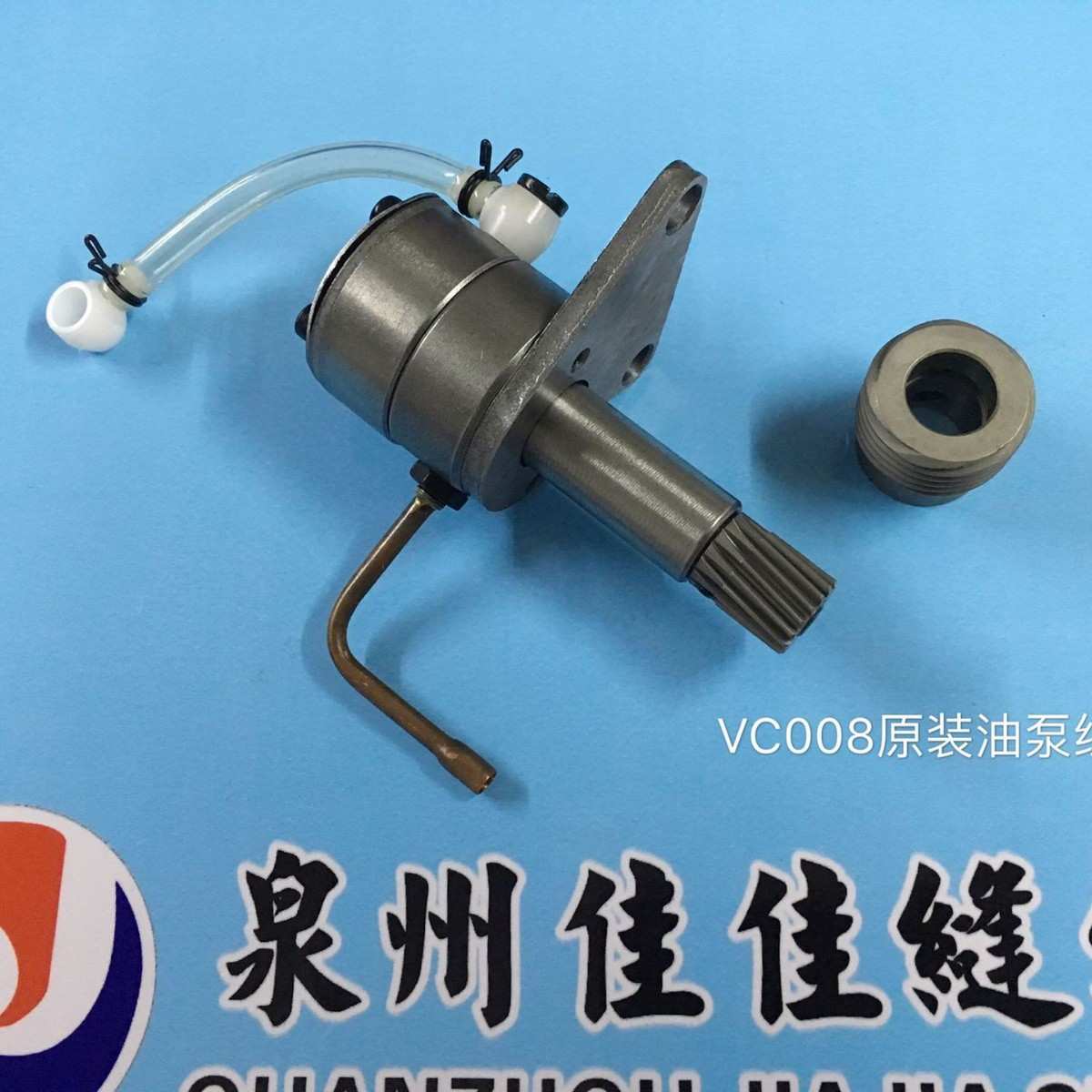 正宗原装银箭/青本VC008橡筋车多针机油泵缝纫多针机配件油泵整套