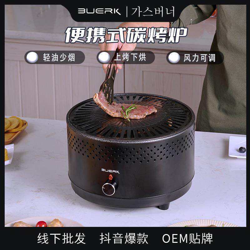 户外露营烧烤架围炉煮茶烤肉锅家用室内烤盘碳烤炉商用烤肉炉炭火