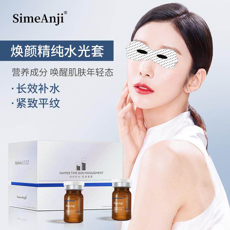 院线级水光精华打造灯泡肌水光动能素深层补水温和变嫩面部护肤套