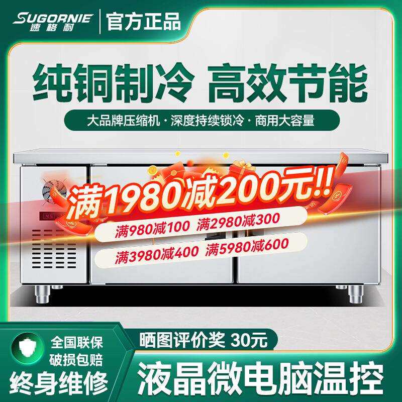 不锈钢商用厨房冷藏操作台冰箱工作台冰柜冷冻柜卧式保鲜柜