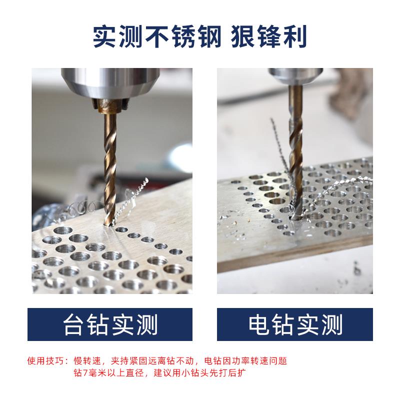不锈钢专用钻头 麻花钻头高硬度打孔铁铝合金含钴手电转专用转头