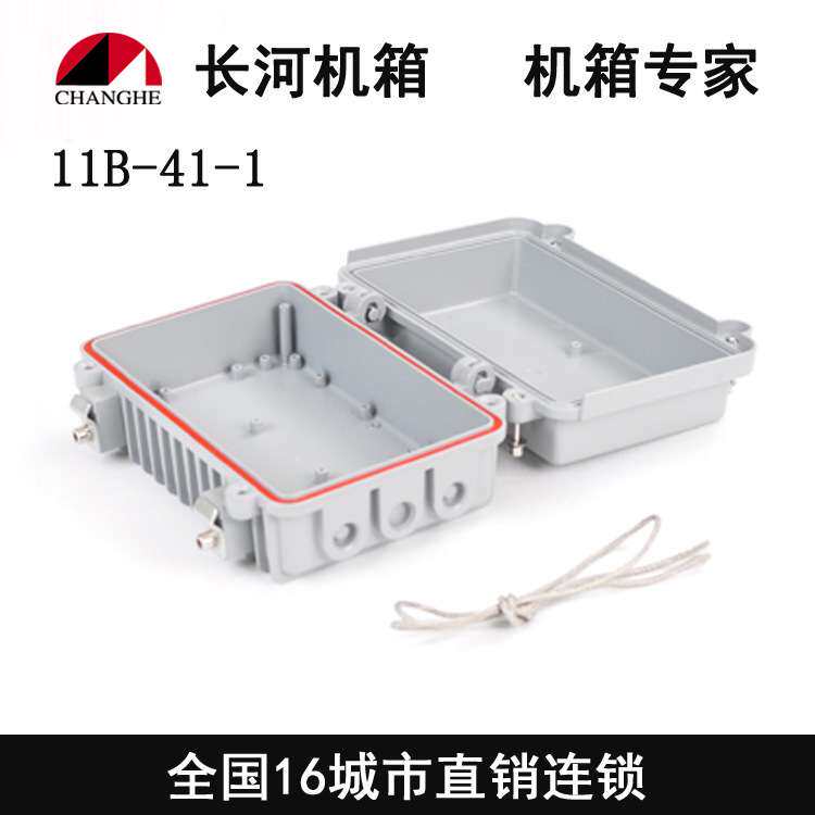铝压铸外壳 铝密封盒 金属密封盒 防水防潮盒11B-41-1