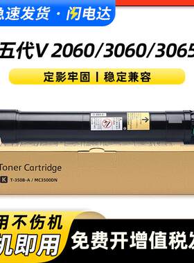 适用富士施乐V 2060粉盒五代V 3060 3065墨盒墨粉AP2560 3560碳粉