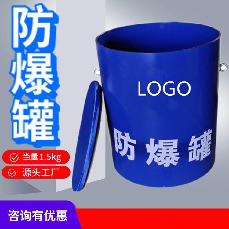 单层排爆罐 1.5kg 1.0kg安检 防爆罐 防爆桶 厂家直供,玩具/童车/益智/积木/模型,毛绒/玩偶/公仔/布艺类玩具,淘宝优惠券,粉丝福利购,淘宝优惠卷